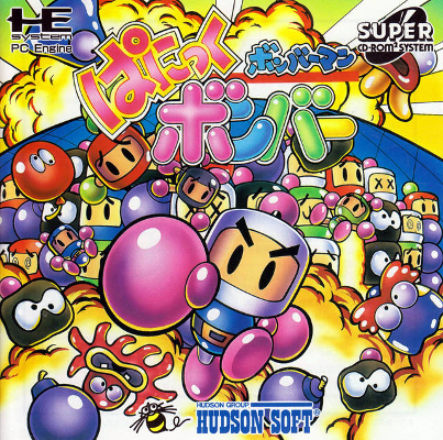 Front cover for Bomberman: Panic Bomber for PC-Engine CD.