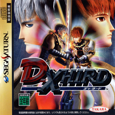 Front cover for D-Xhird for the Sega Saturn.