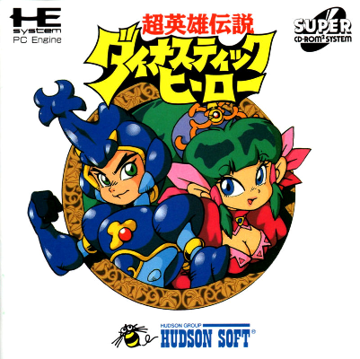 Front cover for Dynastic Hero for the Turbografx-CD.
