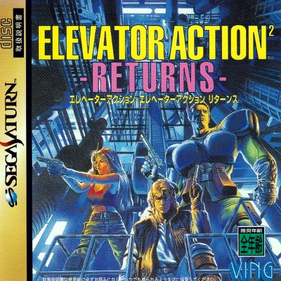 Front cover for Elevator Action Returns for the Sega Saturn.