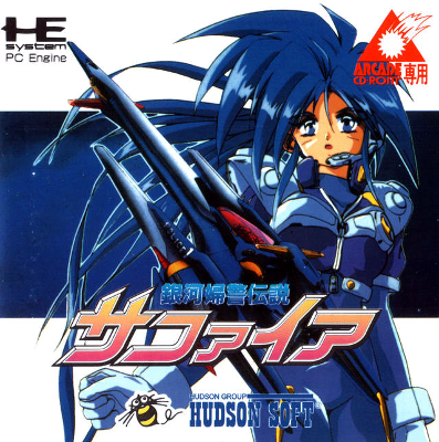 Front cover for Ginga Fukei Densetsu Sapphire for the PC-Engine CD.