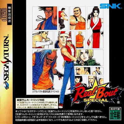 Front cover for Real Bout Garou Densetsu for the Sega Saturn.
