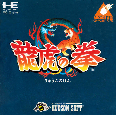 Front cover for Ryuuko no Ken for the PC-Engine CD.