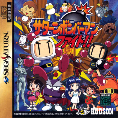 Front cover for Saturn Bomberman Fight for the Sega Saturn.