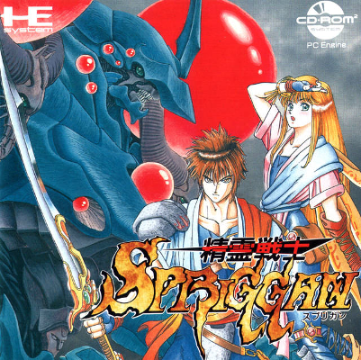 Front cover for Seirei Senshi Spriggan for the PC-Engine CD.