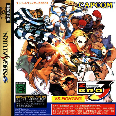 Front cover for Street Fighter Zero 3 for the Sega Saturn.