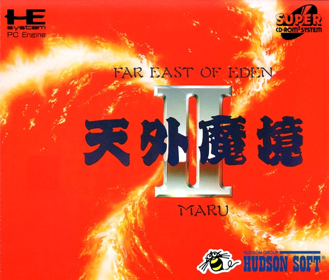 Front cover for Tengai Makyou II Manji Maru for the PC-Engine CD.