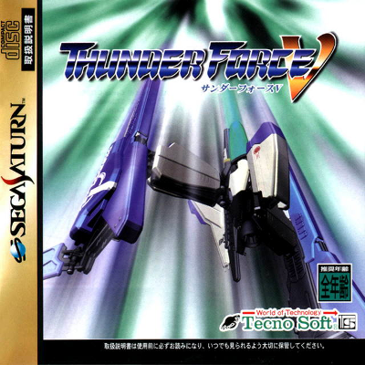 Front cover for Thunder Force V for the Sega Saturn.