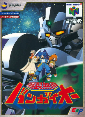 Front cover for Bakuretsu Muteki Bangai-O for the Nintendo 64.