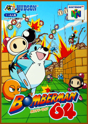 Front cover for Bomberman 64 for the Nintendo 64.
