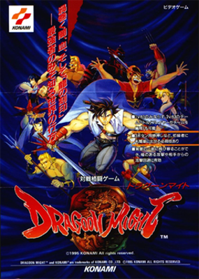 Front cover for Dragoon Might for Arcades.