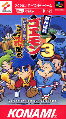 Front cover for Ganbare Goemon 3 for the Super Famicom.