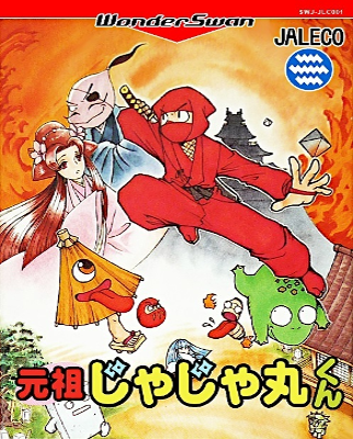 Front cover for Ganso Jajamaru Kun for the Bandai WonderSwan.
