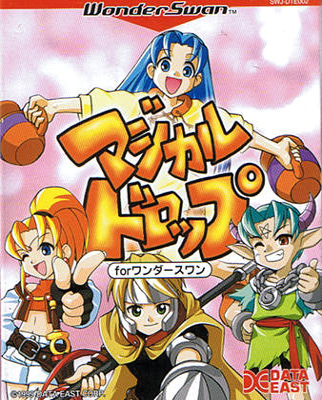 Front cover for Magical Drop for the Bandai WonderSwan.