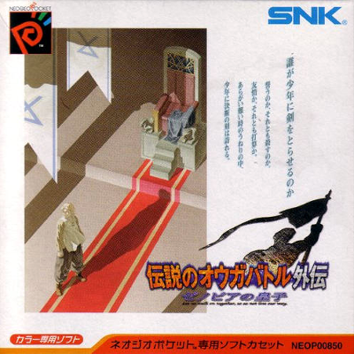 Front cover for Densetsu no Ogre Battle Gaiden for the Neo Geo Pocket Color.