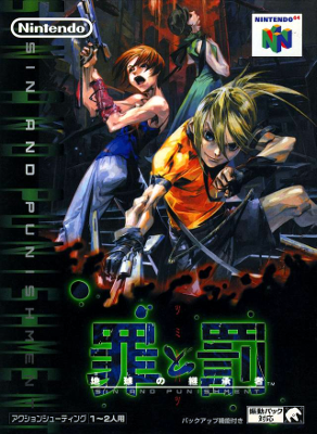 Front cover for Sin & Punishment for the Nintendo 64.
