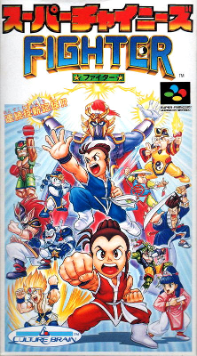 Front cover for Super Chinese Fighters for the Super Famicom.