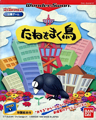 Front cover for Tane o Maku Tori for the Bandai WonderSwan.