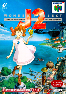 Front cover for Wonder Project J2 for the Nintendo 64.