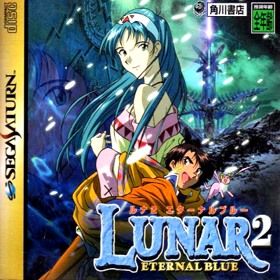 Front cover for Lunar 2: Eternal Blue for the Sega Saturn.