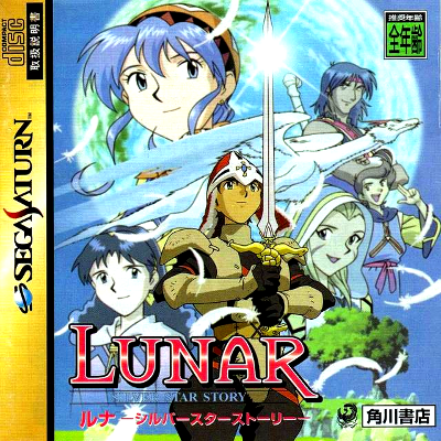 Front cover for Lunar: The Silver Star Story for the Sega Saturn.