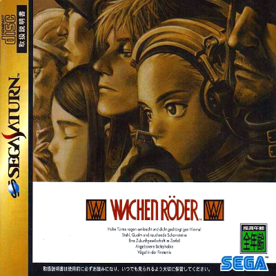 Front cover for Wachenroder for the Sega Saturn.