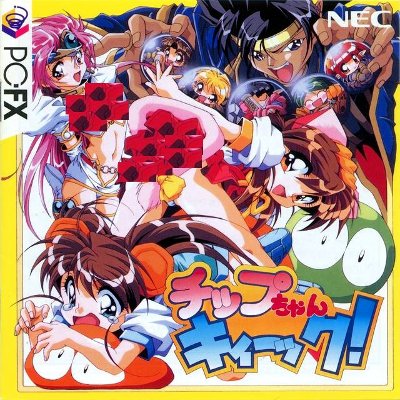Front cover for Chip Chan Kick for the NEC PC-FX.