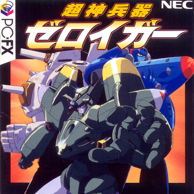 Front cover for Choujin Heiki Zeroigar for the PC-FX.