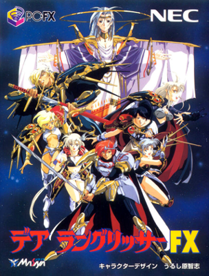 Front cover for Der Langrisser FX for the PC-FX.