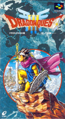 Front cover for Dragon Quest III for the Super Famicom.