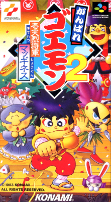 Front cover for Ganbare Goemon 2 for the Super Famicom.