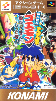 Front cover for Ganbare Goemon 4 for the Super Famicom.