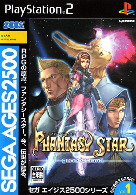 Front cover for Phantasy Star Generations 1 for the Sony PlayStation 2.