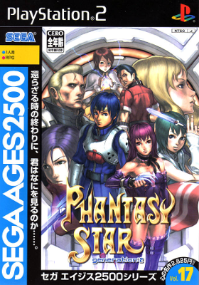 Front cover for Phantasy Star Generations 2 for the Sony PlayStation 2.