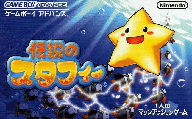 Front cover for Densetsu no Starfy for the Game Boy Advance.