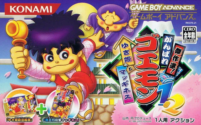 Front cover for Ganbare Goemon on the Game Boy Advance
