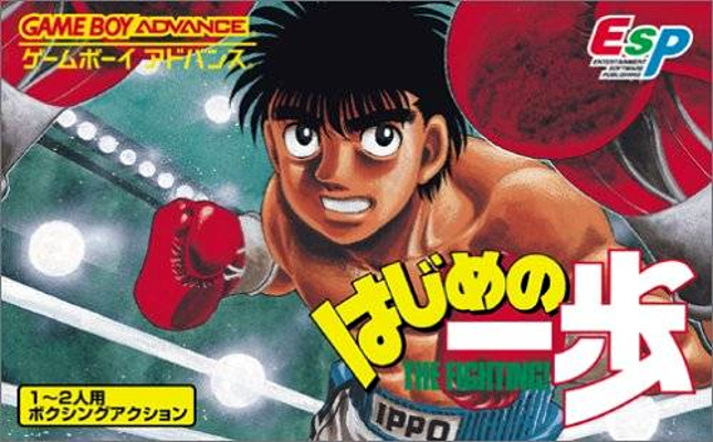 Front cover for Hajime no Ippo: The Fighting for the Game Boy Advance.