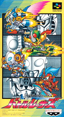 Front cover for Battle Racers on the Super Famicom.