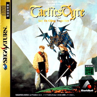 Front cover for Tactics Ogre: Let Us Cling Together for the Sega Saturn.