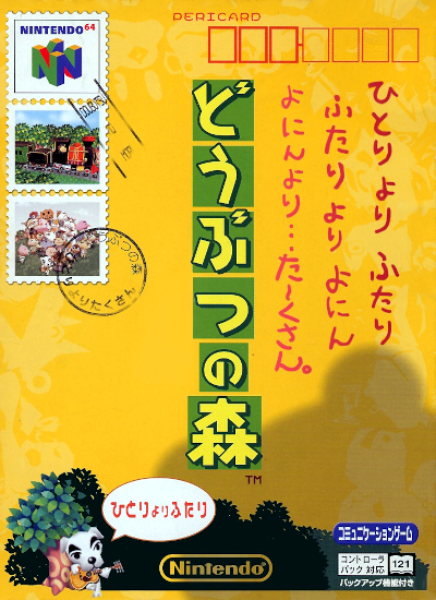 Front cover for Dobutso no Mori on the Nintendo 64.