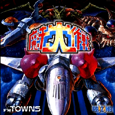 Front cover for Alltynex on the FM Towns Marty.