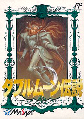 Front cover for Double Moon Densetsu on the Nintendo Famicom.