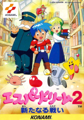 Front cover for Esper Dream 2 on the Nintendo Famicom.