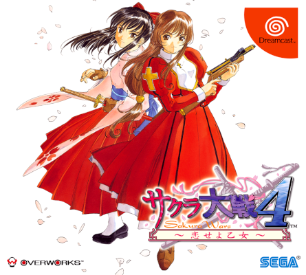 Front cover for Sakura Taisen 4 on the Sega Dreamcast.