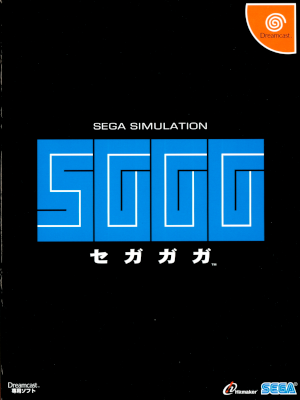 Front cover for Segagaga on the Sega Dreamcast.