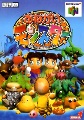 Front cover for Onegai Monsters on the Nintendo 64.