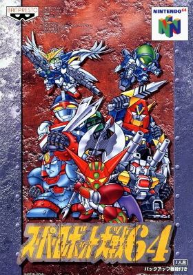 Front cover for Super Robot Wars 64 on the Nintendo 64.