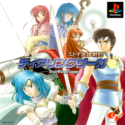 Front cover for Tear Ring Saga on the Sony PlayStation.