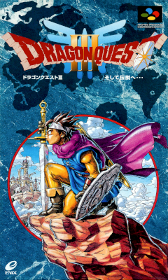 Front cover for Dragon Quest III on the Super Famicom.