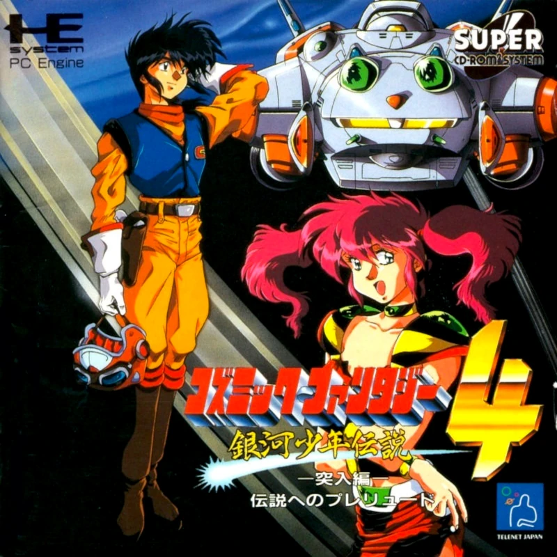 Front cover for Cosmic Fantasy 4: Ginga Shounen Densetsu: Totsuyo-Hen for the PC-Engine CD.
